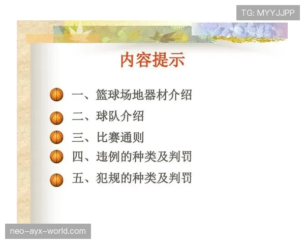 篮球规则中五秒违例的具体定义与裁判判罚依据是什么 篮球规则中五秒违例的具体定义与裁判判罚依据是什么