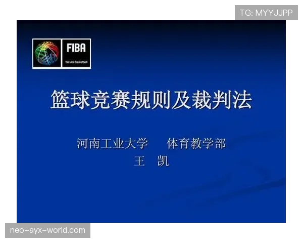 篮球规则：持球五秒违例的定义与判定条件解析